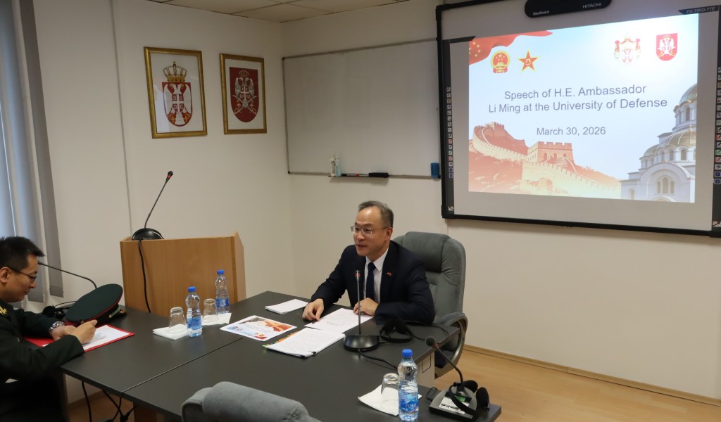 Предавање амбасадора НР Кине у Србији  слушаоцима 15. класе Високих студија безбедности и одбране  Школе националне одбране „Војвода Радомир Путник“