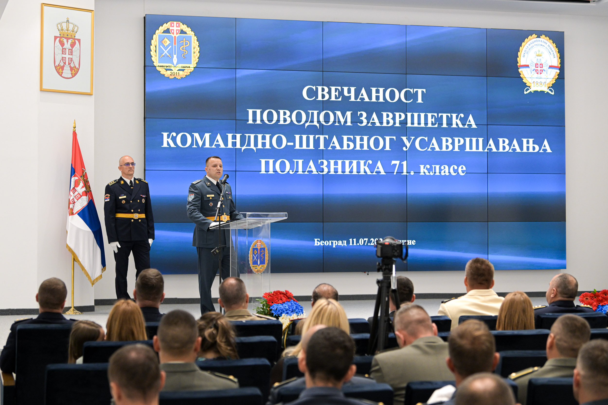 Завршено школовање 71. класе Командно-штабног усавршавања
