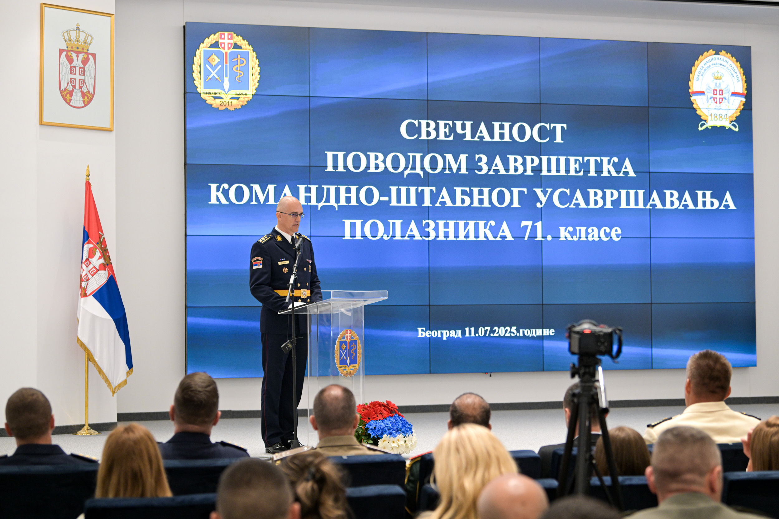 Завршено школовање 71. класе Командно-штабног усавршавања